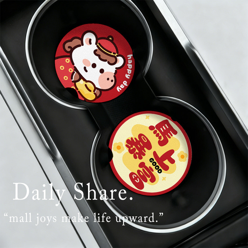 马上暴富新年汽车杯垫卡通防滑垫车载水杯垫招财可爱车内装饰垫,汽车用品/电子/清洗/改装,防滑垫/防护垫,淘宝优惠券,粉丝福利购,淘宝优惠卷