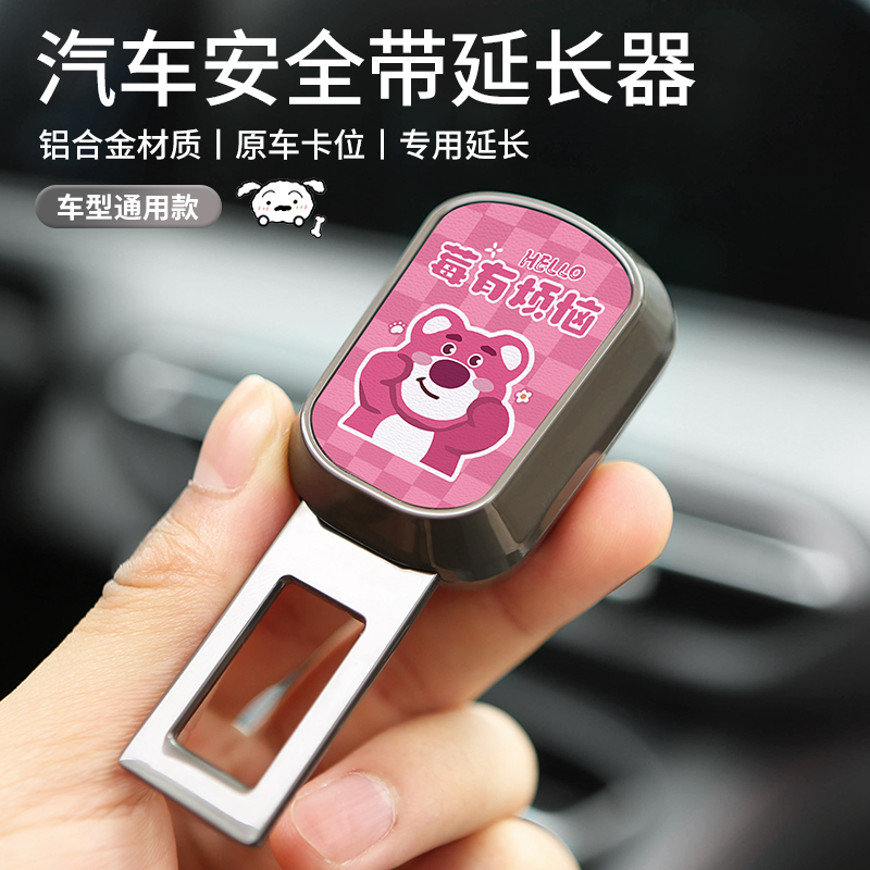 汽车安全带戴延长器接头卡口HS4