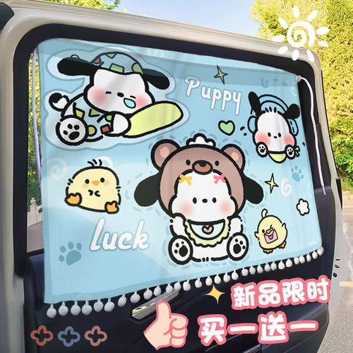 卡通汽车窗帘遮阳帘吸盘式儿童婴儿车内隐私侧窗隔热帘车载遮光帘