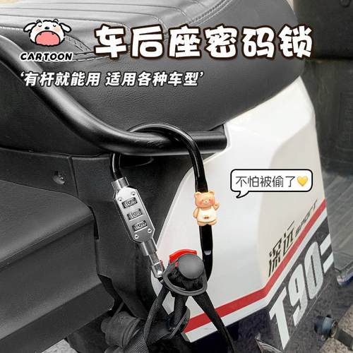 电动踏板车头盔锁防盗固定挂钩电瓶车安全帽子防盗锁防偷神器女