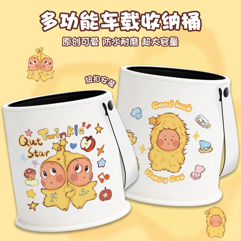车载皮革垃圾桶收纳桶干湿两用扶手箱座椅靠背多场景适用雨伞桶