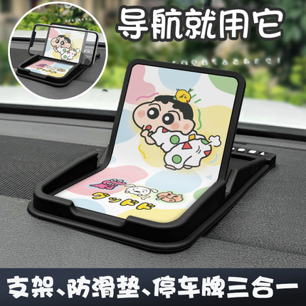 可爱车载手机支架多功能中控台汽车用仪表台卡通防滑垫导航支架