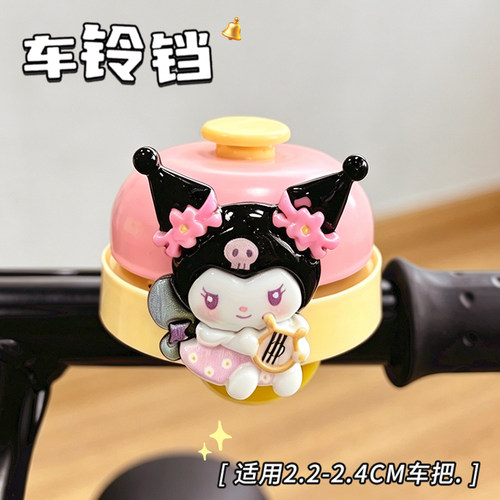 自行车婴儿车宠物手拍铃铛
