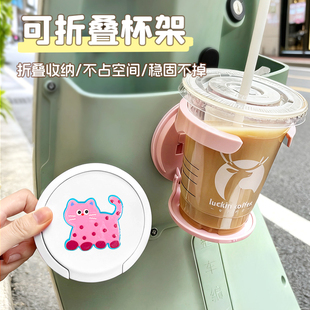 电动车壁挂折叠水杯架可爱卡通大口径电瓶车咖啡水壶收纳固定架