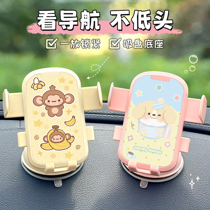 卡通高颜值电动三轮车车载手机支架吸盘底座支撑车上固定创意支架