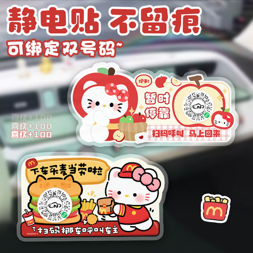 汽车卡通临时停车号码牌