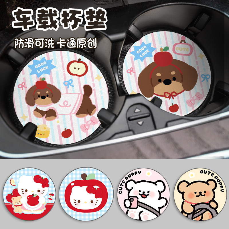 新款个性车载杯垫汽车水杯槽垫高档车内装饰用品防滑垫置物垫子,汽车用品/电子/清洗/改装,防滑垫/防护垫,淘宝优惠券,粉丝福利购,淘宝优惠卷