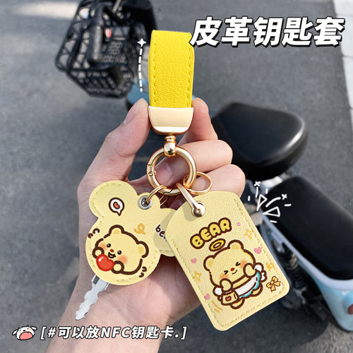 电动车钥匙保护套卡通皮革