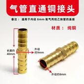 全铜氧气乙炔管胶管子焊接氧气带煤气管直接头直通一字宝塔对接头