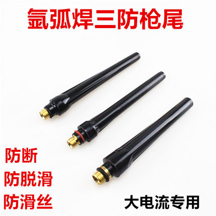 氩弧焊焊枪焊机150A/300QA/RS/wp17/18/26氩弧焊枪焊枪三防长尾