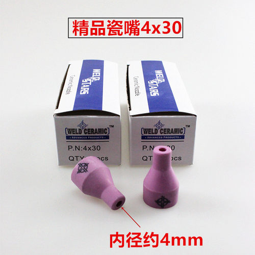 精品瓷嘴耐用150A焊枪专用