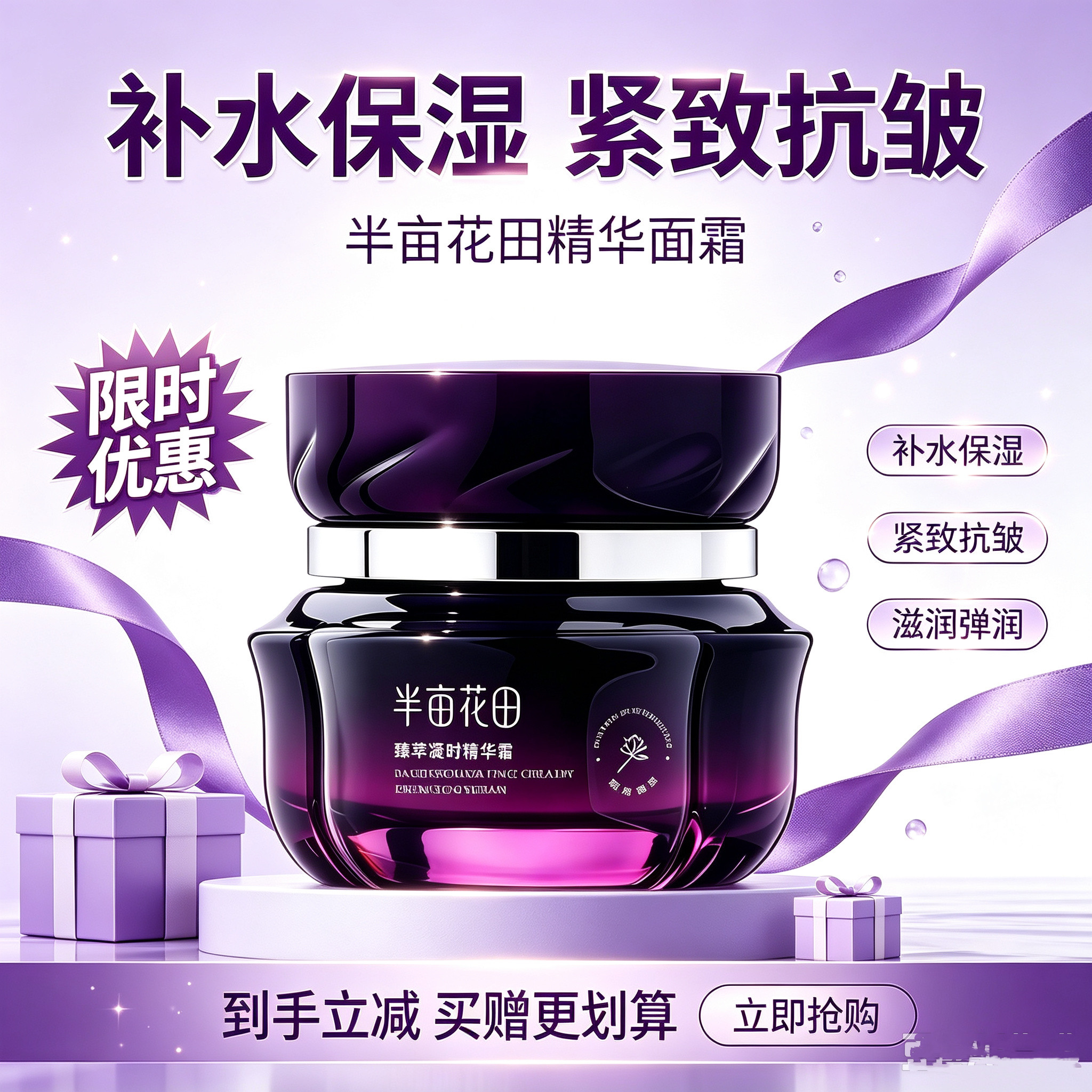 半亩花田黑玫瑰2.0面霜补水保湿滋润紧致抗皱精华霜护肤品正品