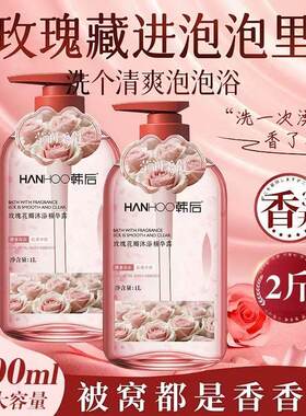韩后玫瑰花瓣沐浴露沐浴液