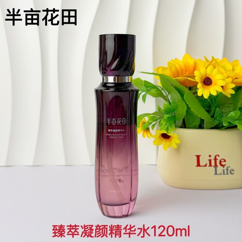 半亩花田黑玫瑰精华水