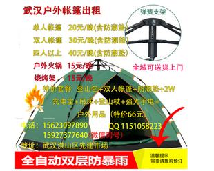 全国 宿营帐篷出租 全国送货上门 户外装备出租 团建设备出 双人