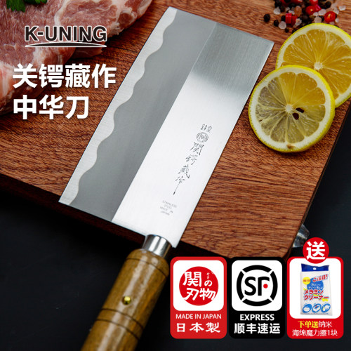 进口关锷藏作不锈钢家用厨房菜刀