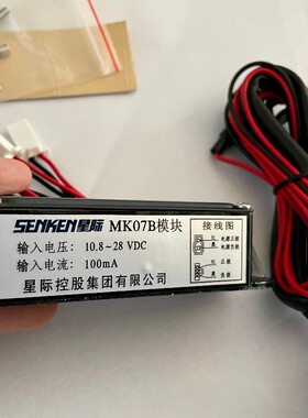 星际LED频闪灯MK07B-4一拖四路 MK07B一拖六路长排灯控制器模块