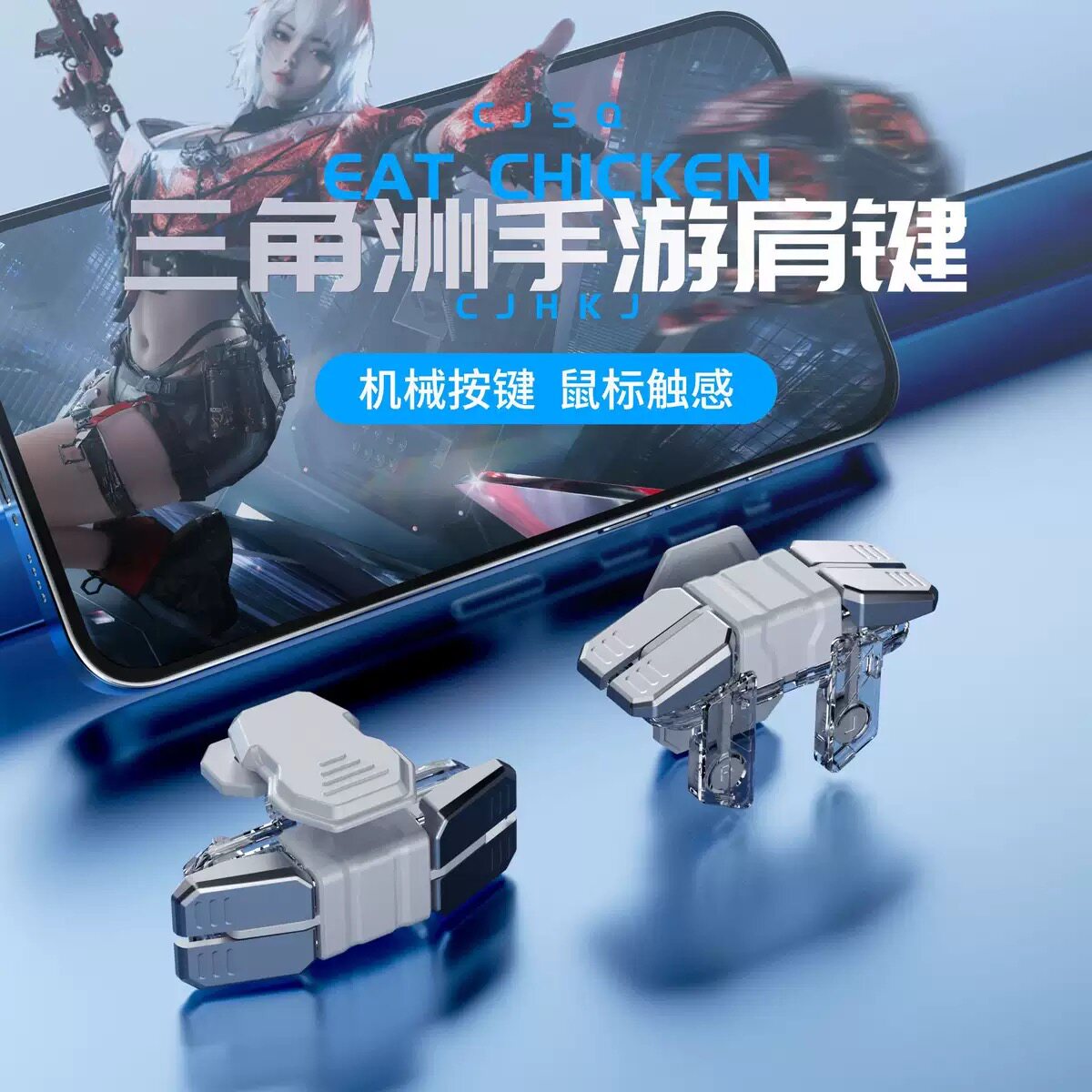 三角洲手游外设吃鸡神器六指苹果专用和平cf精英机械按键新款手柄