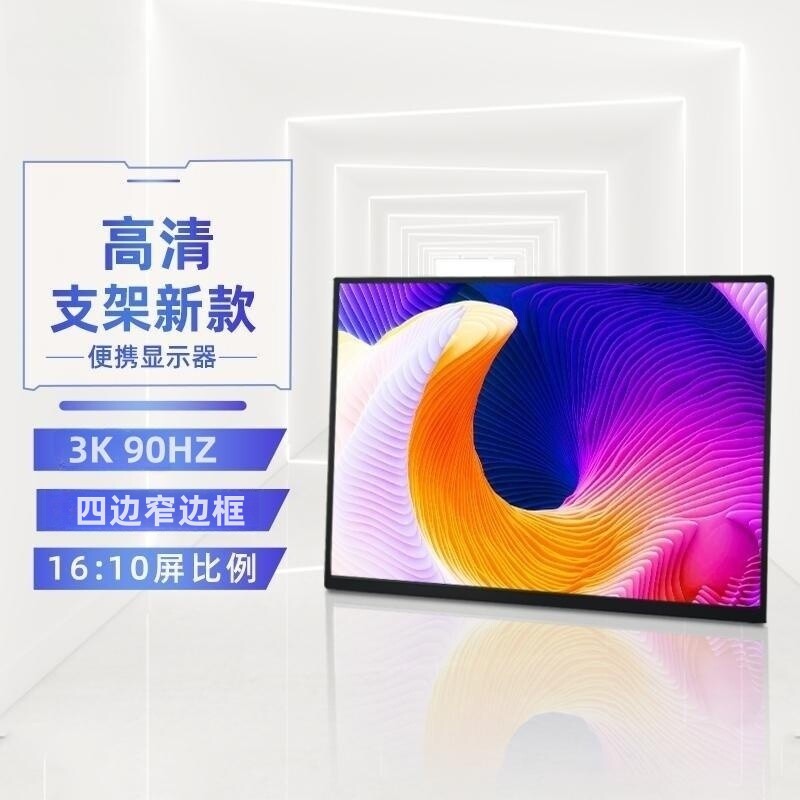 3K 휴대용 모니터 노트북폰 외부 보조 스크린 SWITCHPS5 게임 콘솔 100HZ E스포츠 모니터