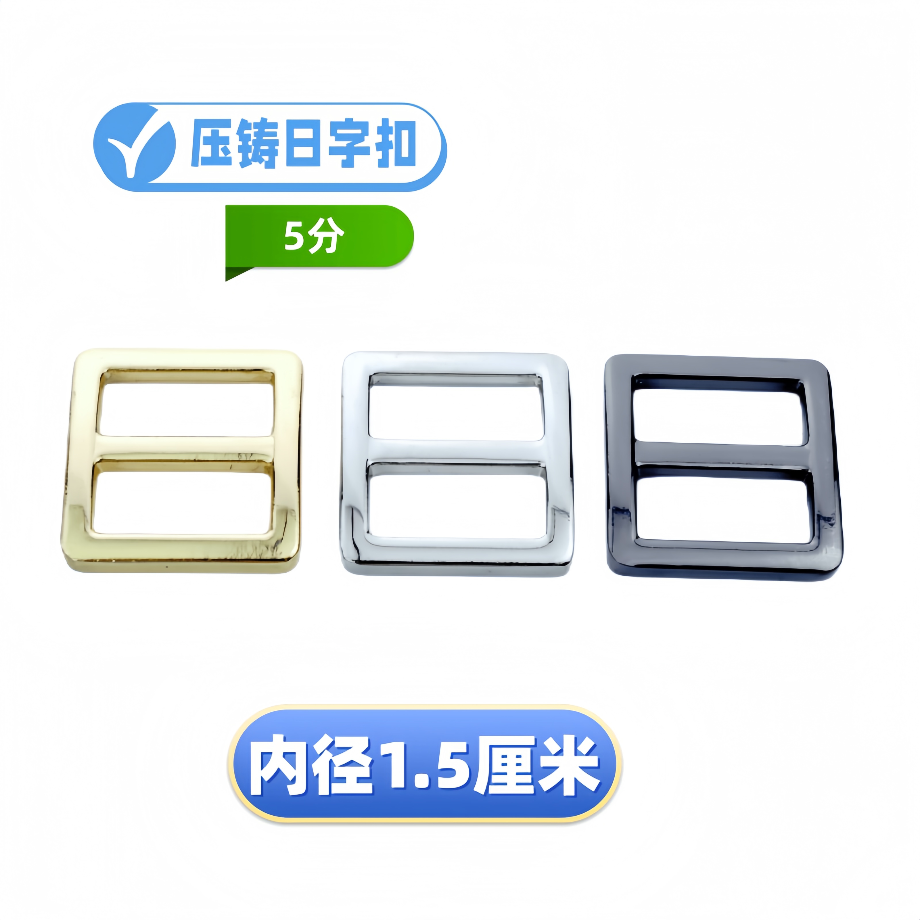 包五金配件方形金属日字扣包带扣图片