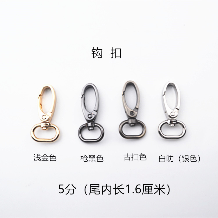 分圆尾挂钩链条挂件龙虾
