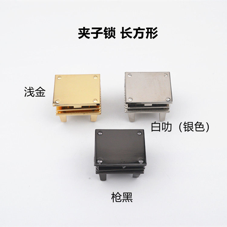 包配件锁扣 包锁包扣 女包锁扣 包包五金 修包的配件 拧锁夹子锁