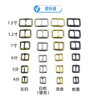 包配件修包的五金针通针扣针筒