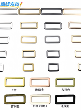 箱包方扣口字形包带扣五金配件
