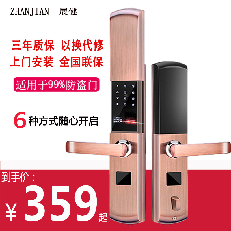 展健指纹锁密码锁 家用防盗门 锁智能锁电子锁刷卡感应锁手机遥控