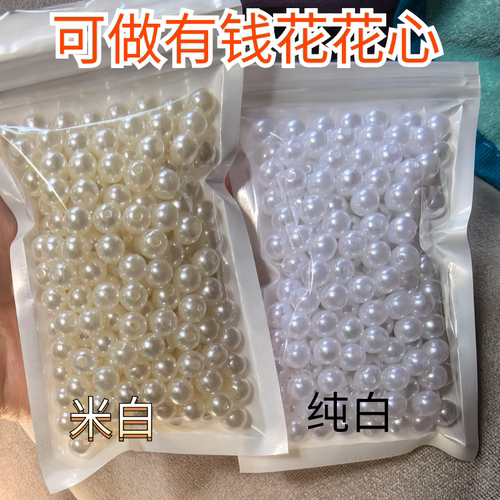 蝴蝶花有钱花花心配件手作材料双孔仿珍珠DIY串珠高亮品质首饰配