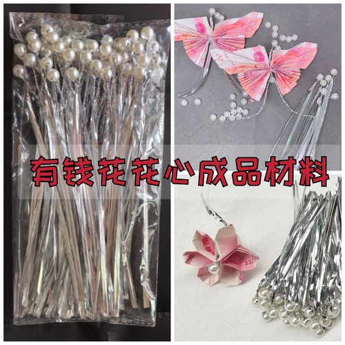 蝴蝶有钱花制作材料蝴蝶花花束DIY花艺装饰成品花心铁丝珍珠扎丝