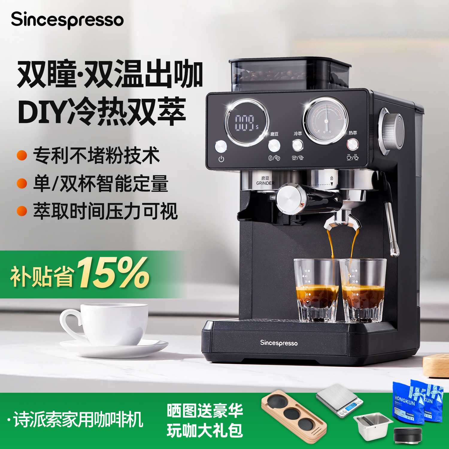 诗派索半自动现磨咖啡机家用小型意式双温双萃冷热双萃专利技术