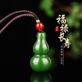 正品 玉石平安葫芦连连菠菜绿项链玉佩挂坠 天然碧玉福禄吊坠男女款
