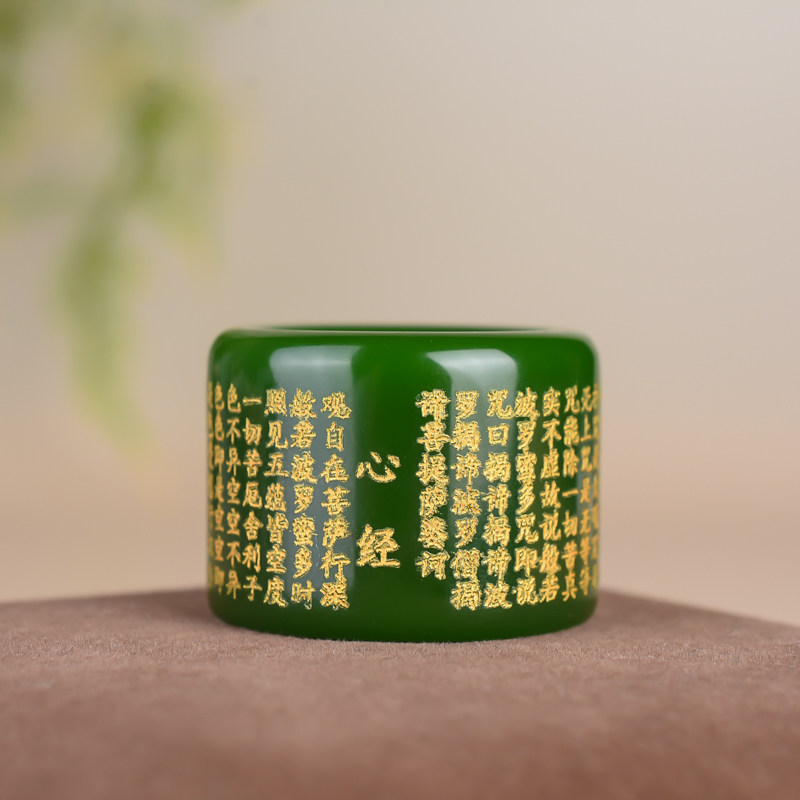 新疆和田玉碧玉心经玉扳指图片