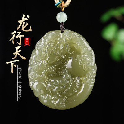 和田玉烟青玉龙行天下吊坠男女款玉石生肖龙平安牌转运鸭蛋青玉佩