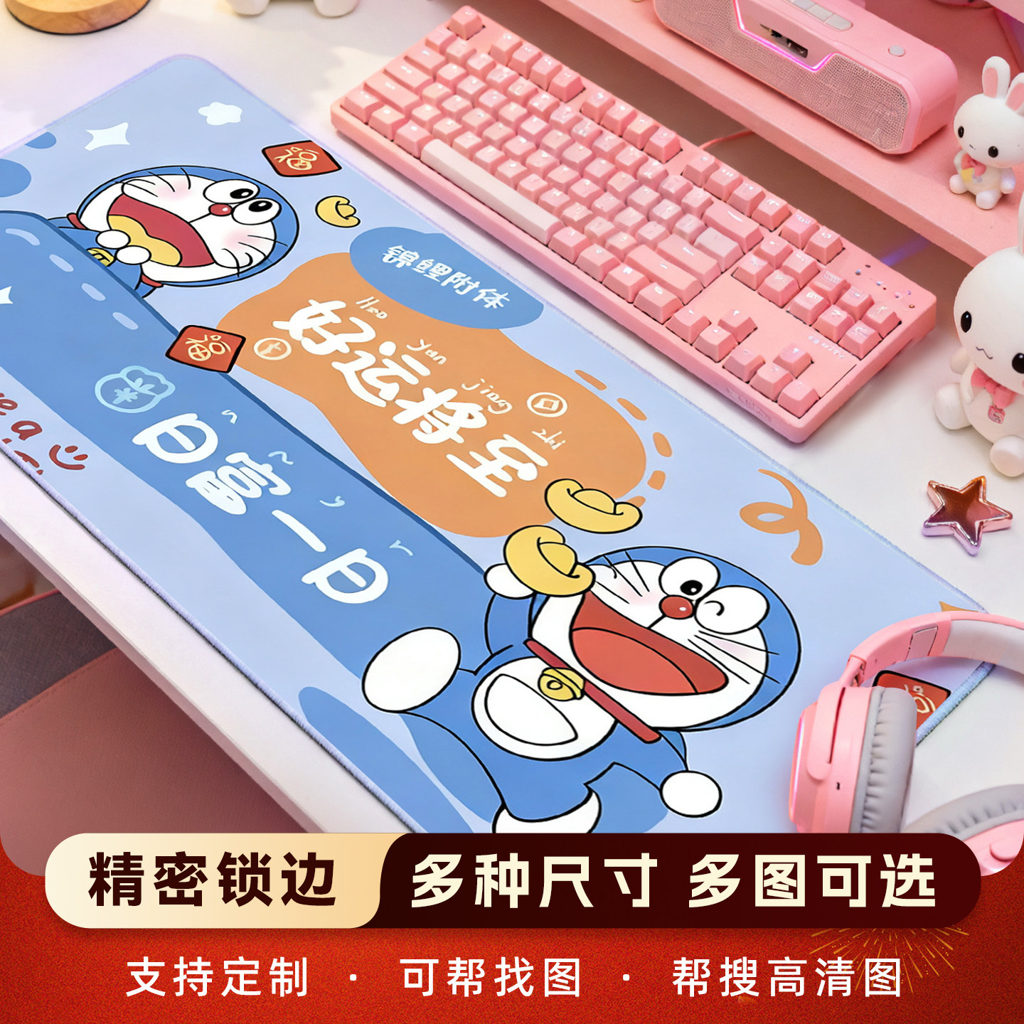 哆啦A梦鼠标垫女生可爱超大加厚办公桌垫键盘垫动漫电竞游戏垫