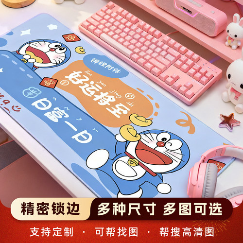 哆啦A梦鼠标垫女生可爱超大加厚办公桌垫键盘垫动漫电竞游戏垫
