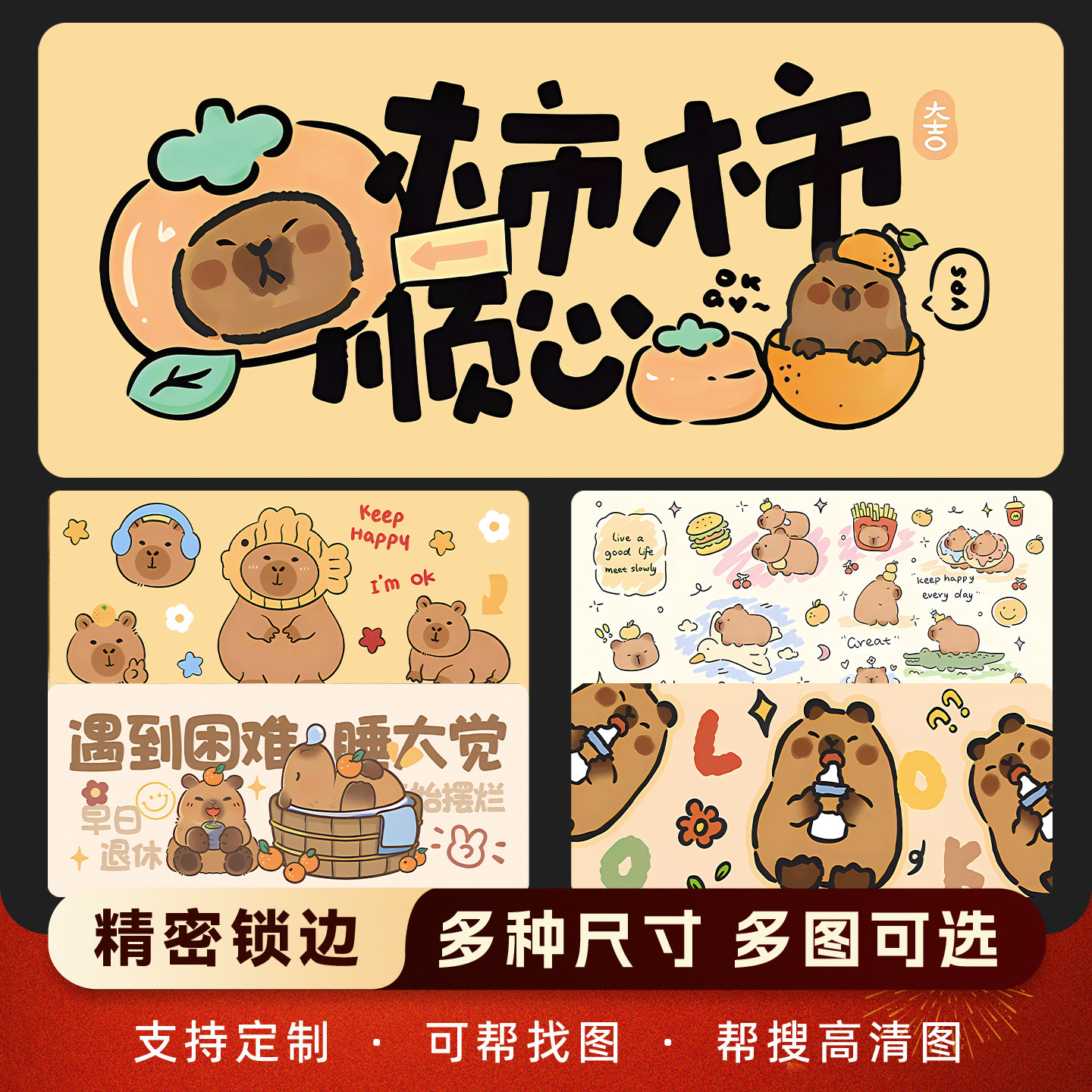 卡皮巴拉鼠标垫超大号可爱男女生卡通电脑办公桌面键盘垫水豚定制