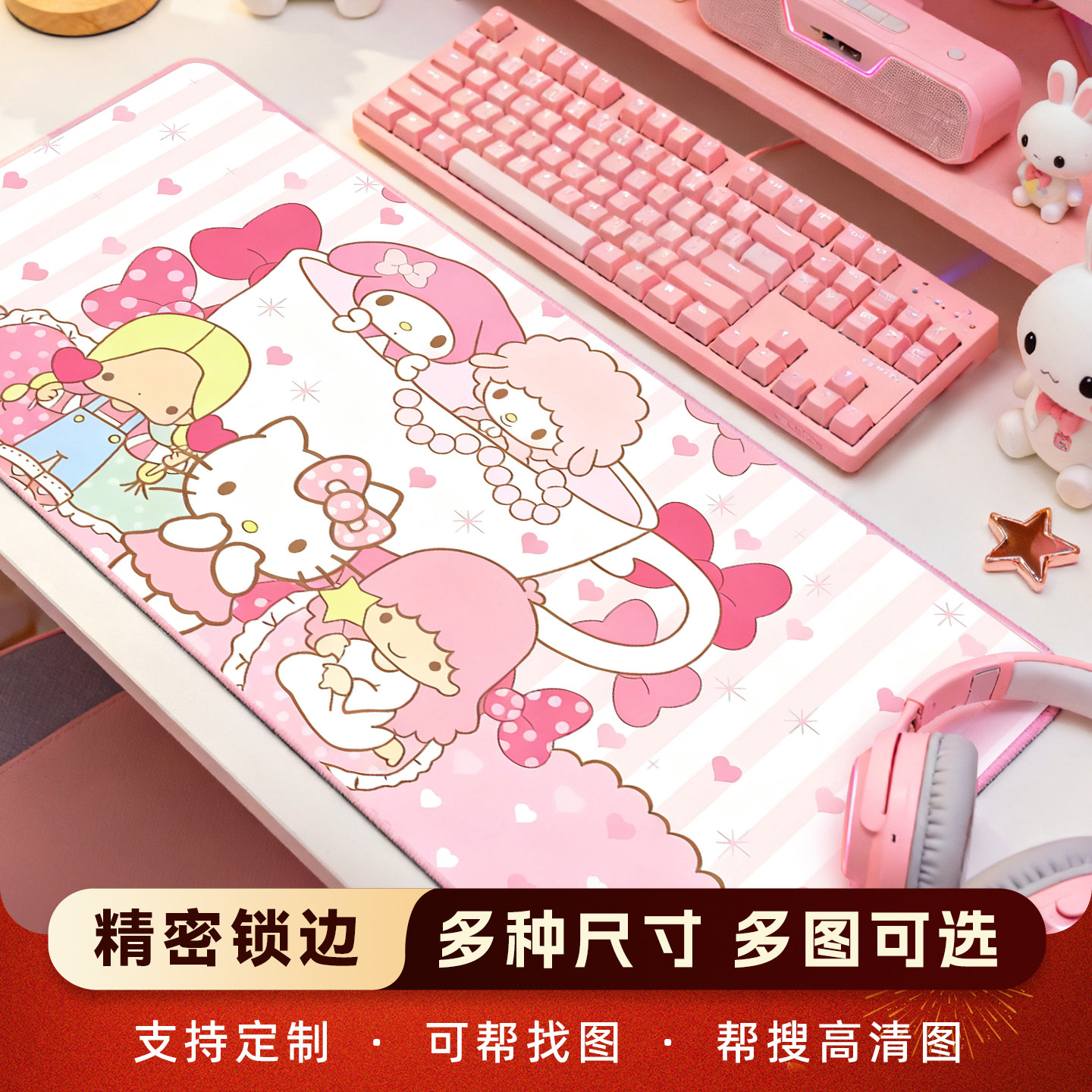 三丽鸥卡通鼠标垫可爱女生超大加厚办公桌垫键盘垫动漫电竞游戏垫