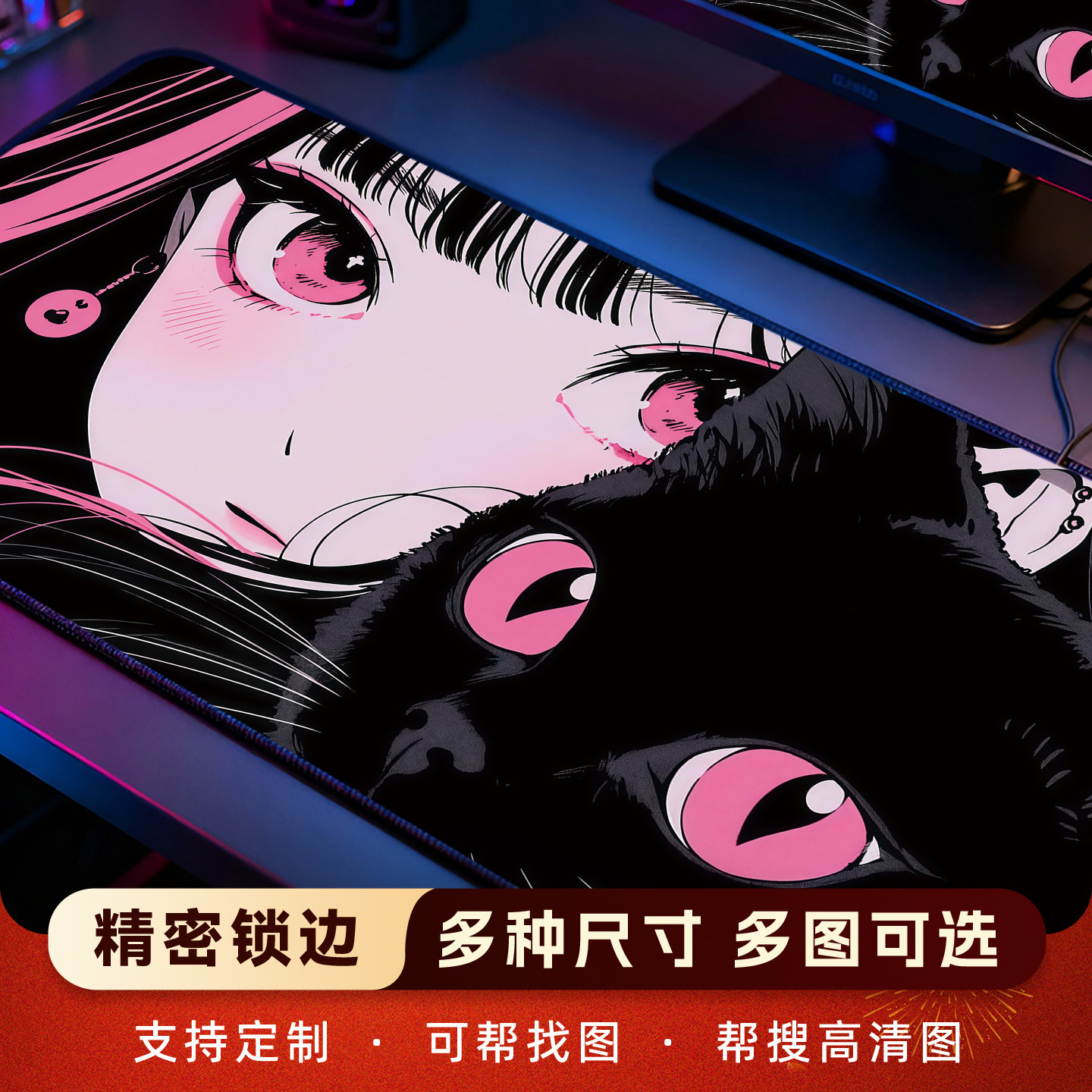 黑猫动漫鼠标垫超大女男生加厚办公桌垫键盘垫动漫游戏垫定制锁边