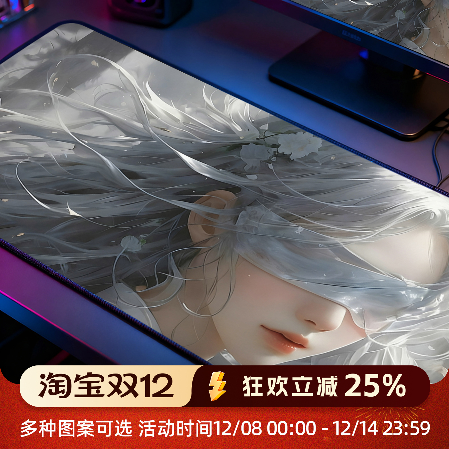 蒙眼美女鼠标垫男女生超大加厚办公桌垫电脑键盘垫动漫电竞游戏垫