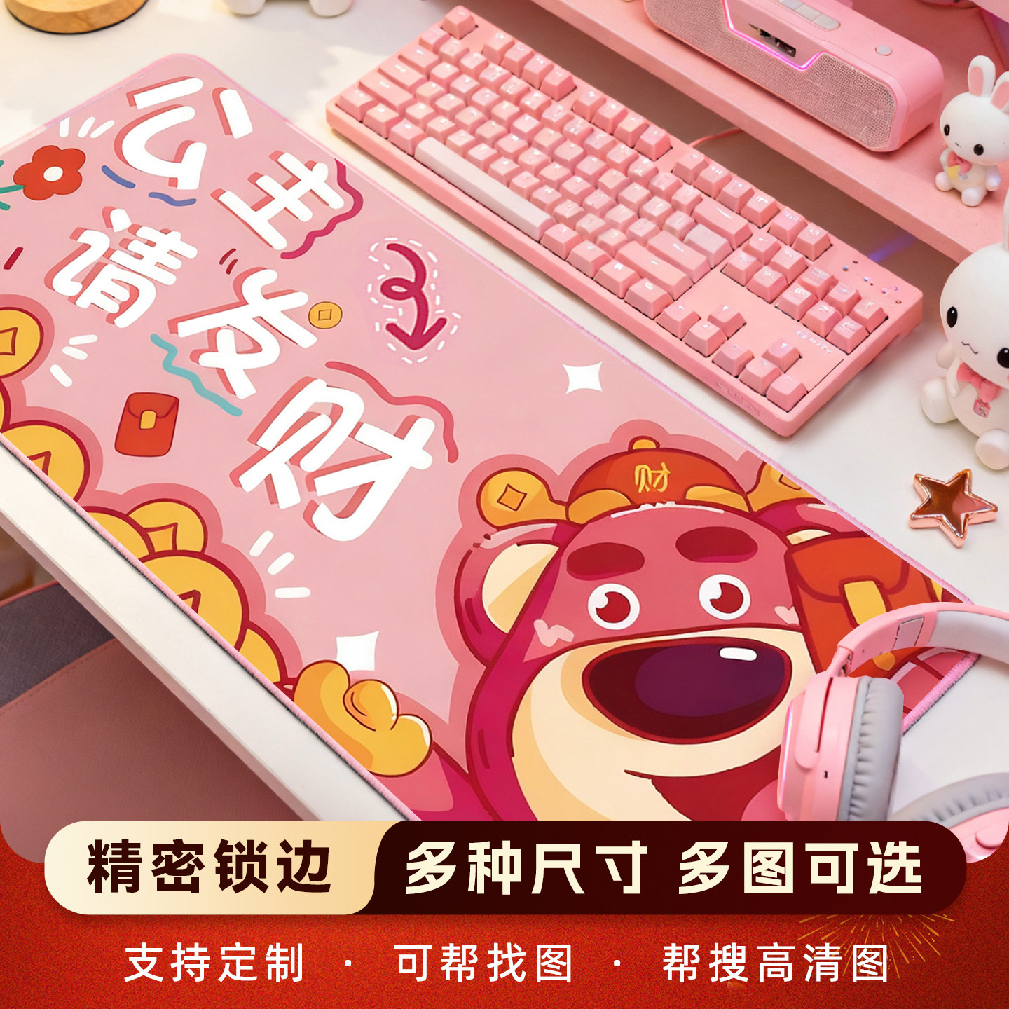 草莓熊鼠标垫可爱女生超大加厚办公桌垫电脑键盘垫动漫电竞游戏垫
