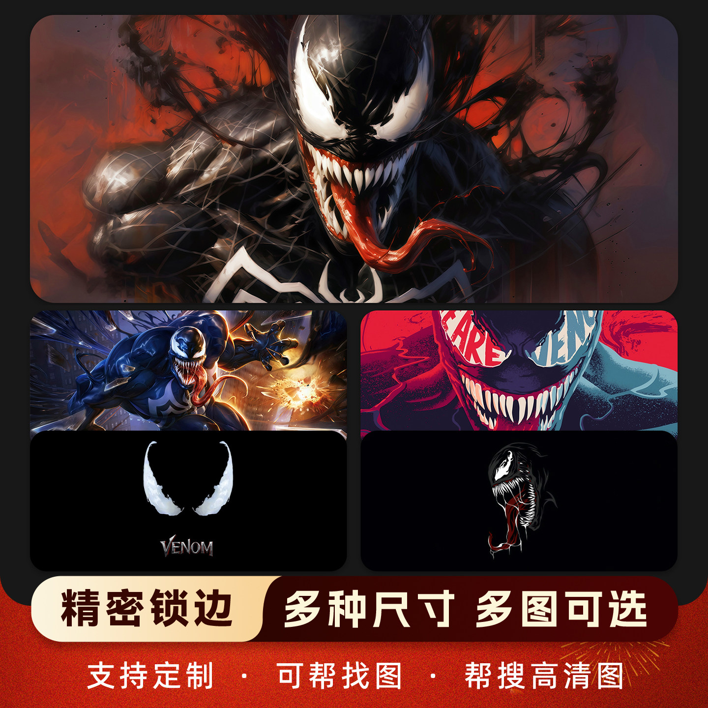 漫威毒液鼠标垫超大加厚办公桌垫键盘垫动漫电竞游戏垫男超级英雄