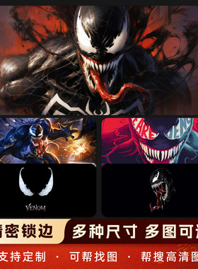 漫威毒液鼠标垫超大加厚办公桌垫键盘垫动漫电竞游戏垫男超级英雄