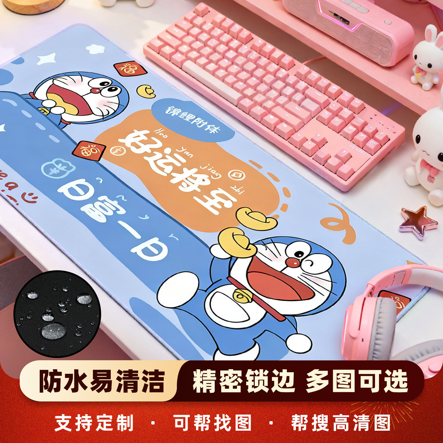 哆啦A梦鼠标垫防水防污女生可爱超大加厚办公桌垫键盘垫动漫游戏