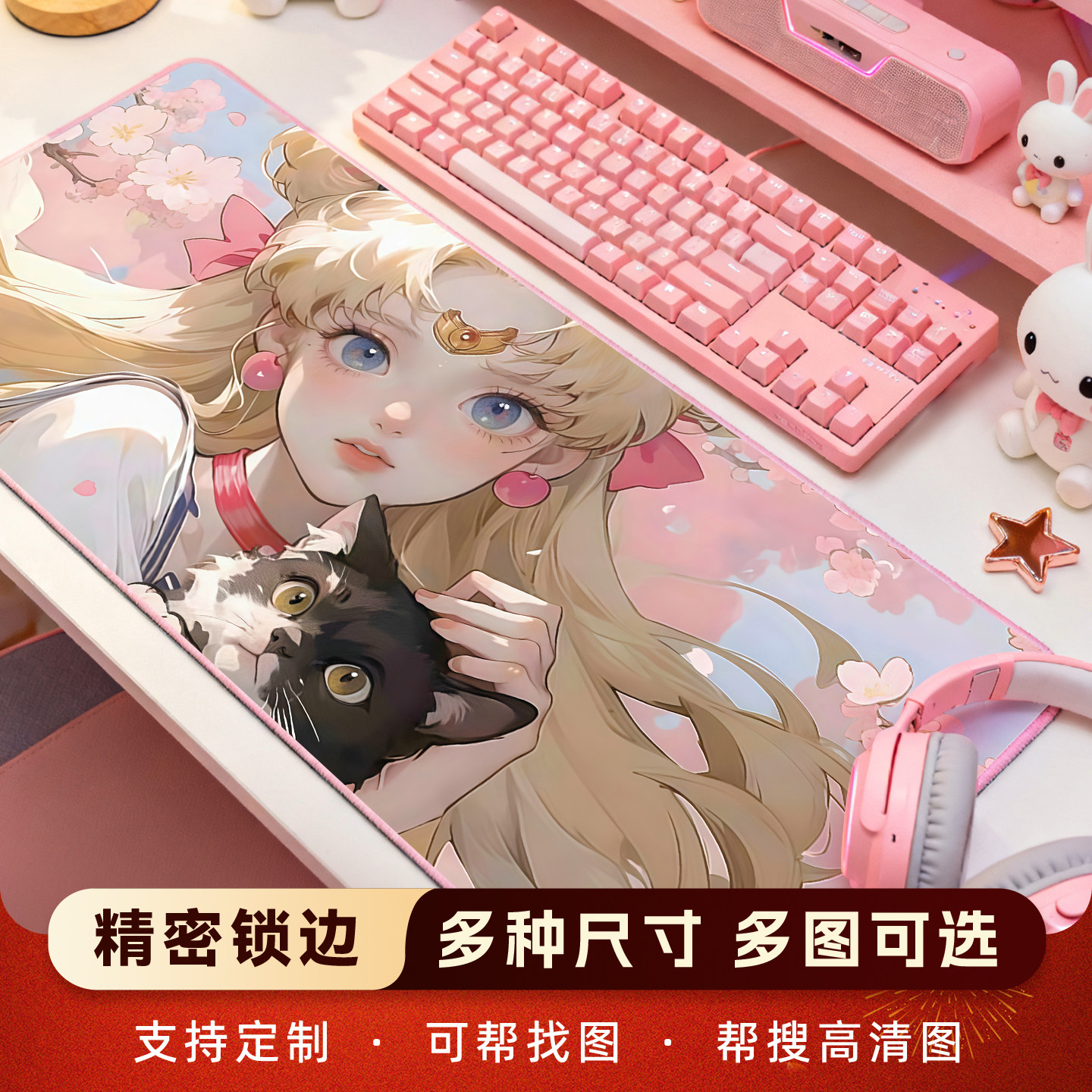 美少女鼠标垫超大加厚办公桌垫键盘垫动漫电竞游戏垫女生定制锁边