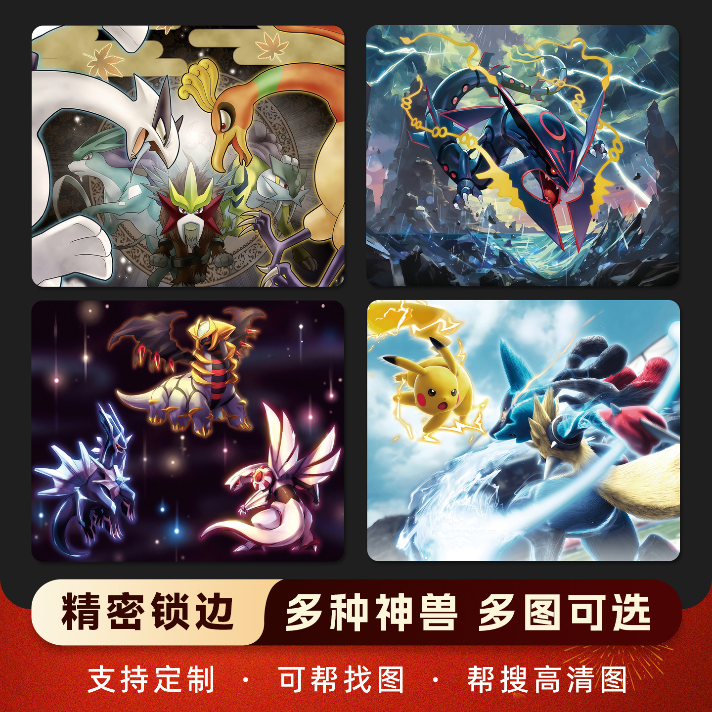 宝可梦鼠标垫口袋妖怪皮卡丘电脑非键盘垫加厚游戏垫神兽喷火龙