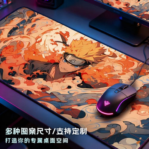 火影忍者鼠标垫男生超大加厚办公桌垫电脑键盘垫动漫电竞游戏垫
