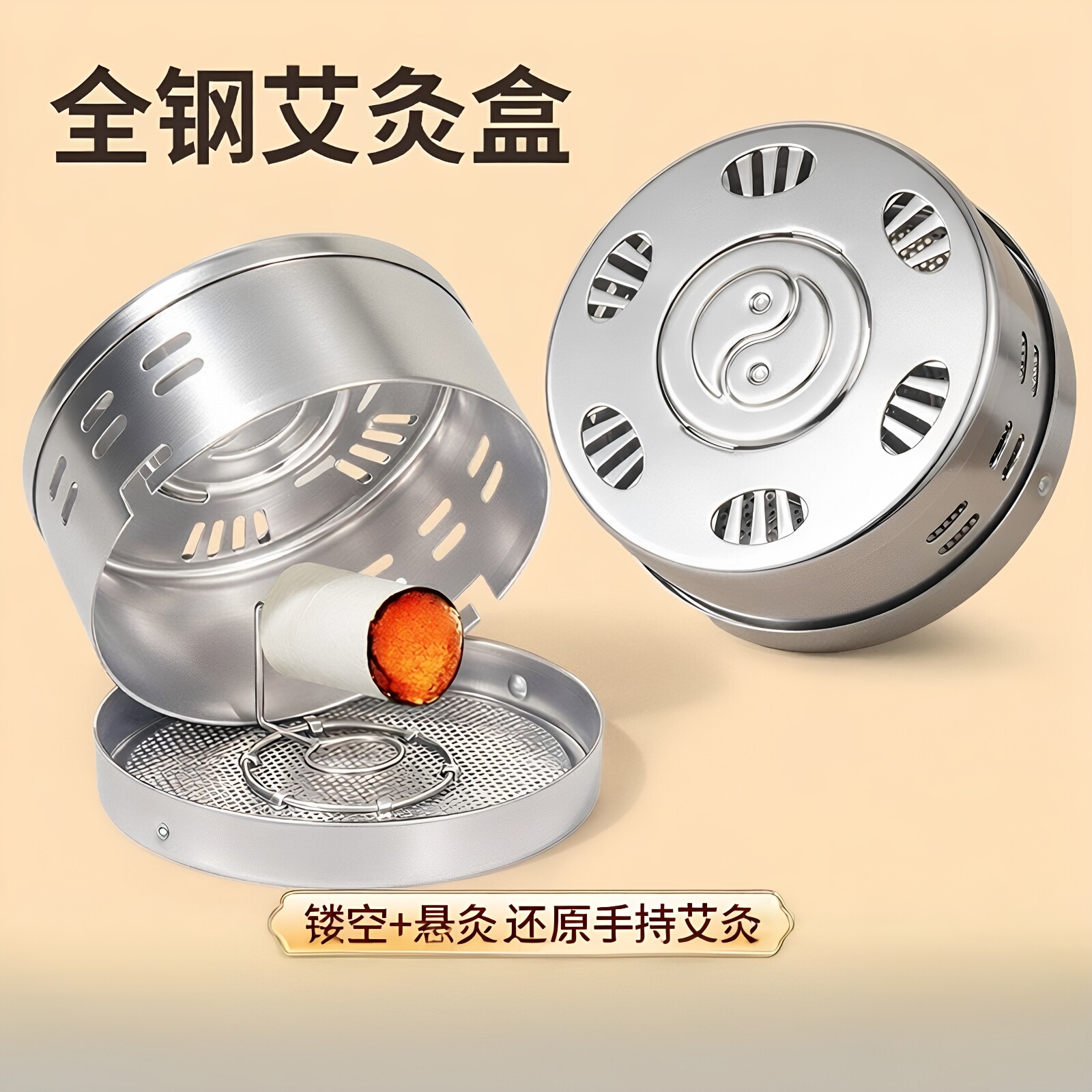 艾灸盒随身灸全钢灸盒温灸器镂空凹网底调温艾灸钢盒艾柱艾灸器具