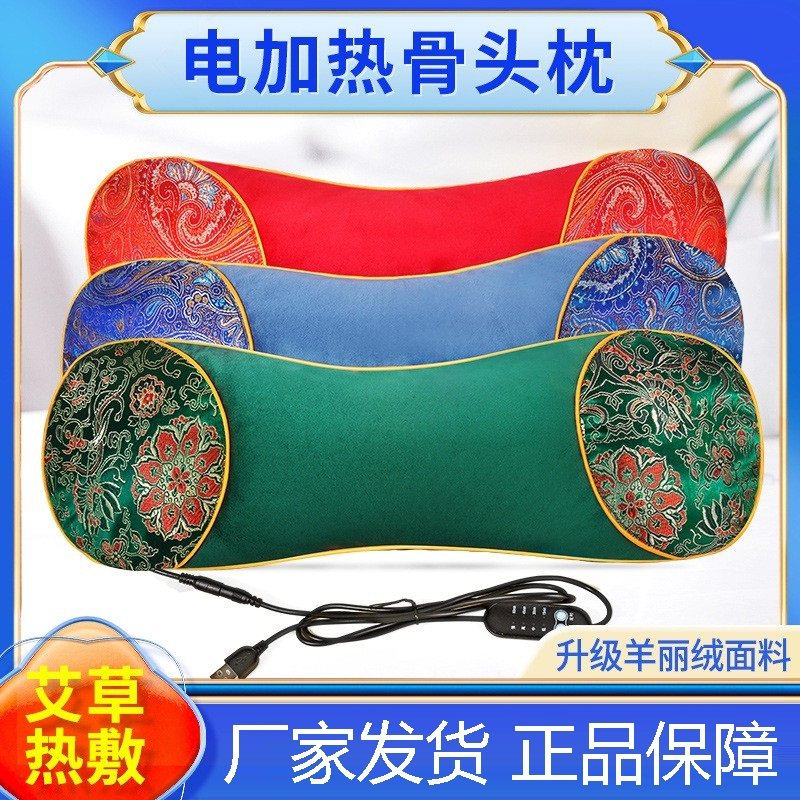 妙艾堂电加热骨头枕 冬季保暖艾灸枕可拆洗腰颈椎枕 控温艾草枕头